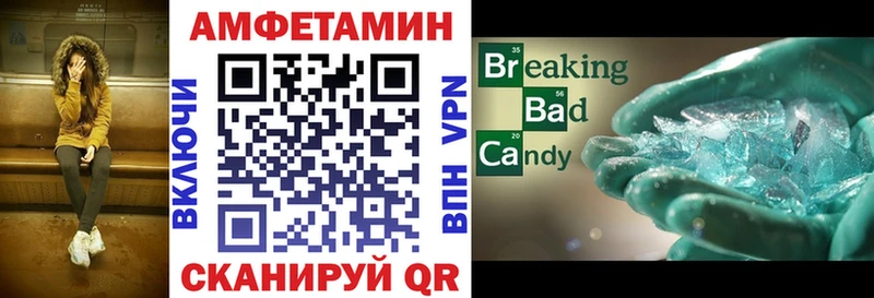 АМФ Premium Купить закладки Инта