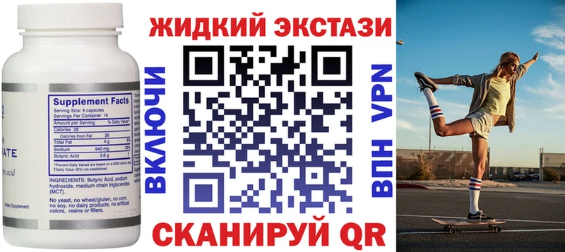 Купить где  Инта  БУТИРАТ бутандиол 