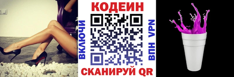 Купить где  Инта  Кодеин Purple Drank 