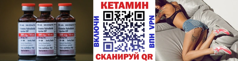 Кетамин VHQ  Купить закладки  Инта 
