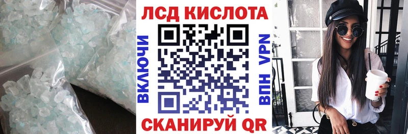 ЛСД экстази кислота Купить закладки Инта