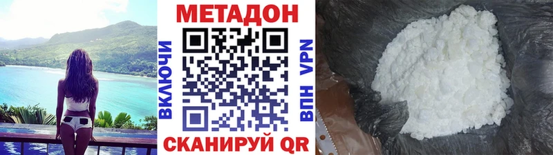 Купить где  Инта  МЕТАДОН белоснежный 